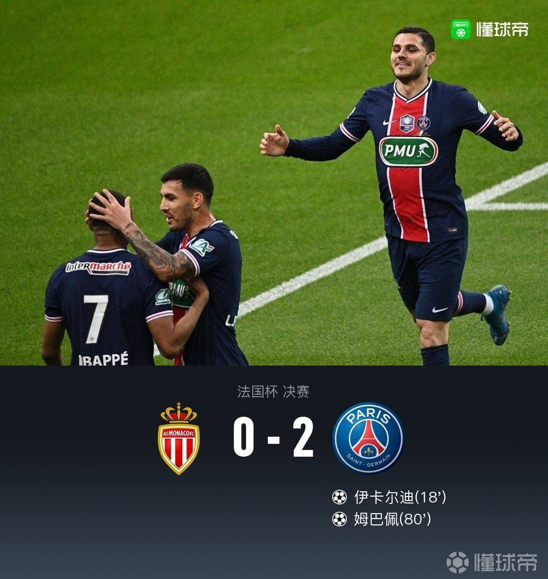 金年会-包含今晚突围战来临；摩纳哥围绕意大利杯刷新队史纪录；目标明确；高层口径保持一致的词条