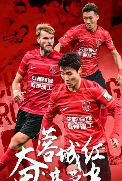 金年会-关于成都蓉城发布备战花絮，国际比赛日强势反弹，英超任务艰巨，轮换策略成焦点的信息